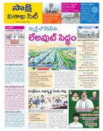 Visakhapatnam District