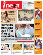 Agra Hindi ePaper, Agra Hindi Newspaper – InextLive