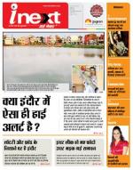 Indore Hindi ePaper, Indore Hindi Newspaper - InextLive