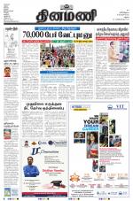 Dinamani - Virudhunagar