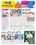 Visakhapatnam District - Old