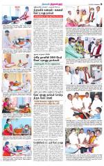 Tiruvellore-Chennai Supplement