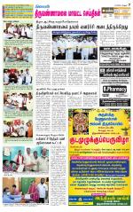 Tiruvannamalai-Vellore Supplement