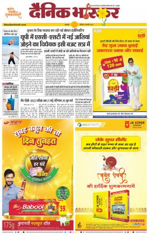 बालाघाट