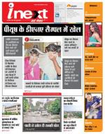 Kanpur Hindi ePaper, Kanpur Hindi Newspaper - InextLive