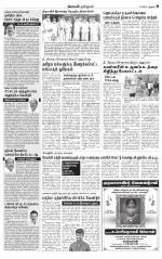 Thiruvarur-Trichy Supplement