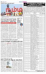 Thanjavur-Trichy Supplement