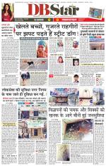 जबलपुर डीबी स्टार 