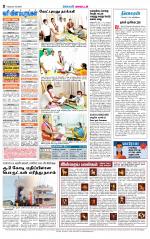 Virudhunagar-Madurai Supplement