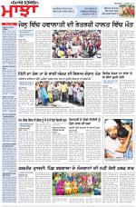 Punjabi Tribune (Majha/Doaba)