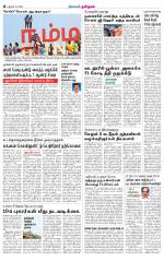 Karur-Trichy Supplement