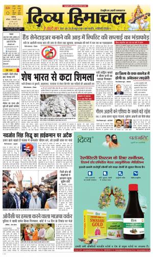 Divya Himachal Chandigarh