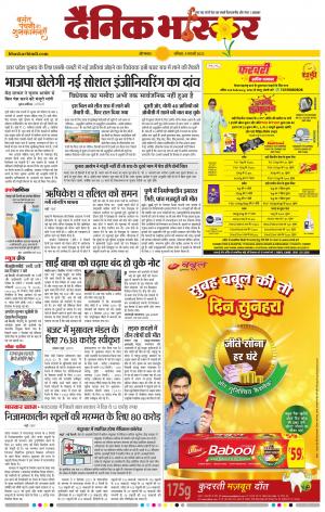 औरंगाबाद डाक