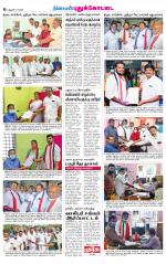 Pudukkottai-Trichy Supplement