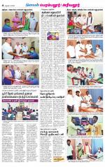 Perambalur-Trichy Supplement