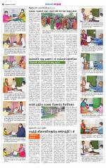 Nellai City-Tirunelveli Supplement