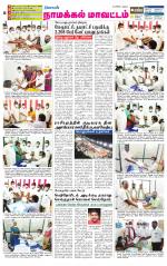 Namakkal-Salem Supplement