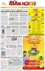 छत्रपति संभाजीनगर 