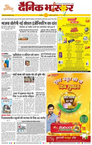 औरंगाबाद