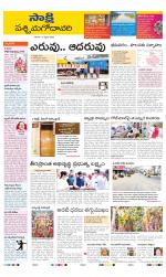 West Godavari District