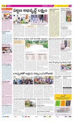 West Godavari Constituencies