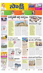 Chittoor Main