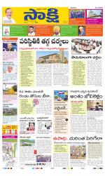 SPSR Nellore Main