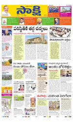 YSR Kadapa Main