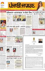 Patiala  : Punjabi jagran News : 13th September 2014