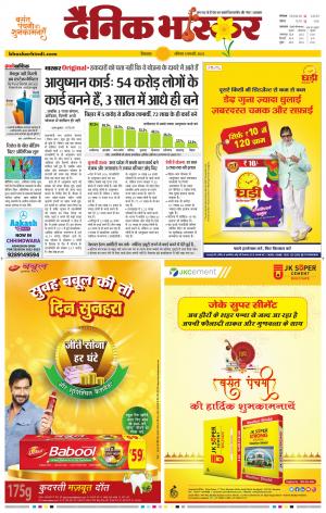 छिंदवाड़ा