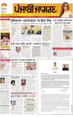 Chandigarh  : Punjabi jagran News : 13th September 2014