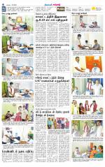 Erode-Coimbatore Supplement