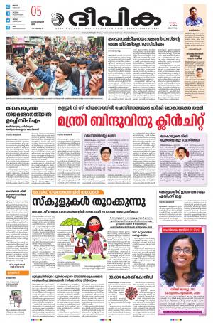 deepika 05 February 2022