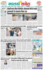 Sangrur / Barnala Savera