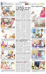 Coimbatore Supplement
