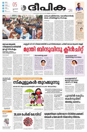 deepika 05 February 2022