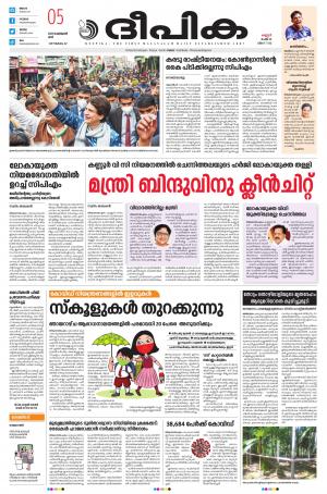 deepika 05 February 2022