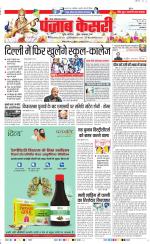 Noida - Punjab Kesari