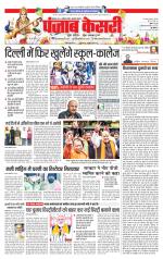 Madhya Pradesh Main - Punjab Kesari