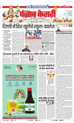 Lucknow - Punjab Kesari