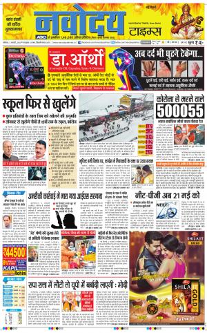 The Navodaya Times Main