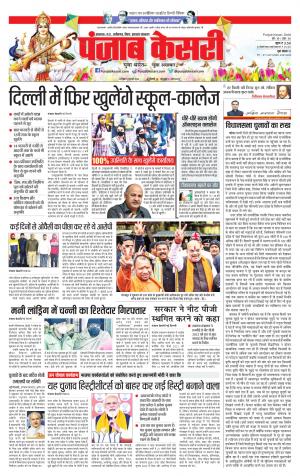 05-2-2022 PUNJAB KESARI Bihar and Jharkhand