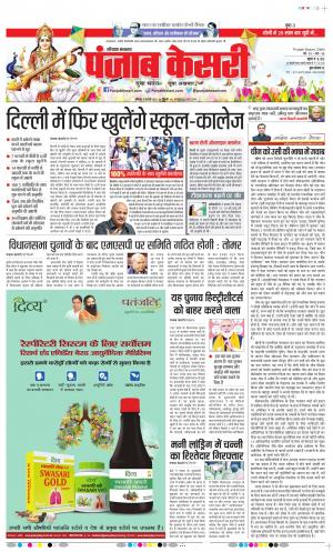 Hariyana Main - Punjab Kesari