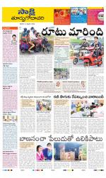 East Godavari District