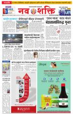 Navshakti Epaper