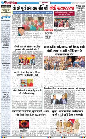 The Navodaya Times Ghaziabad﻿