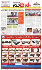 Sudina (Greater Mangaluru)