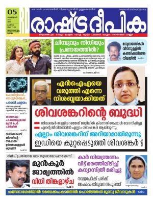 trivandrum 05-02-2022