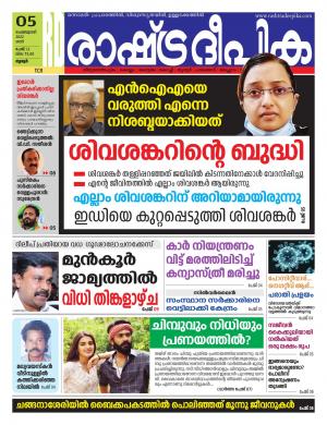 palakkad 05-02-2022
