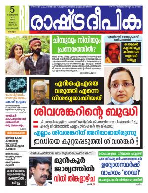 malappuram 05-02-2022